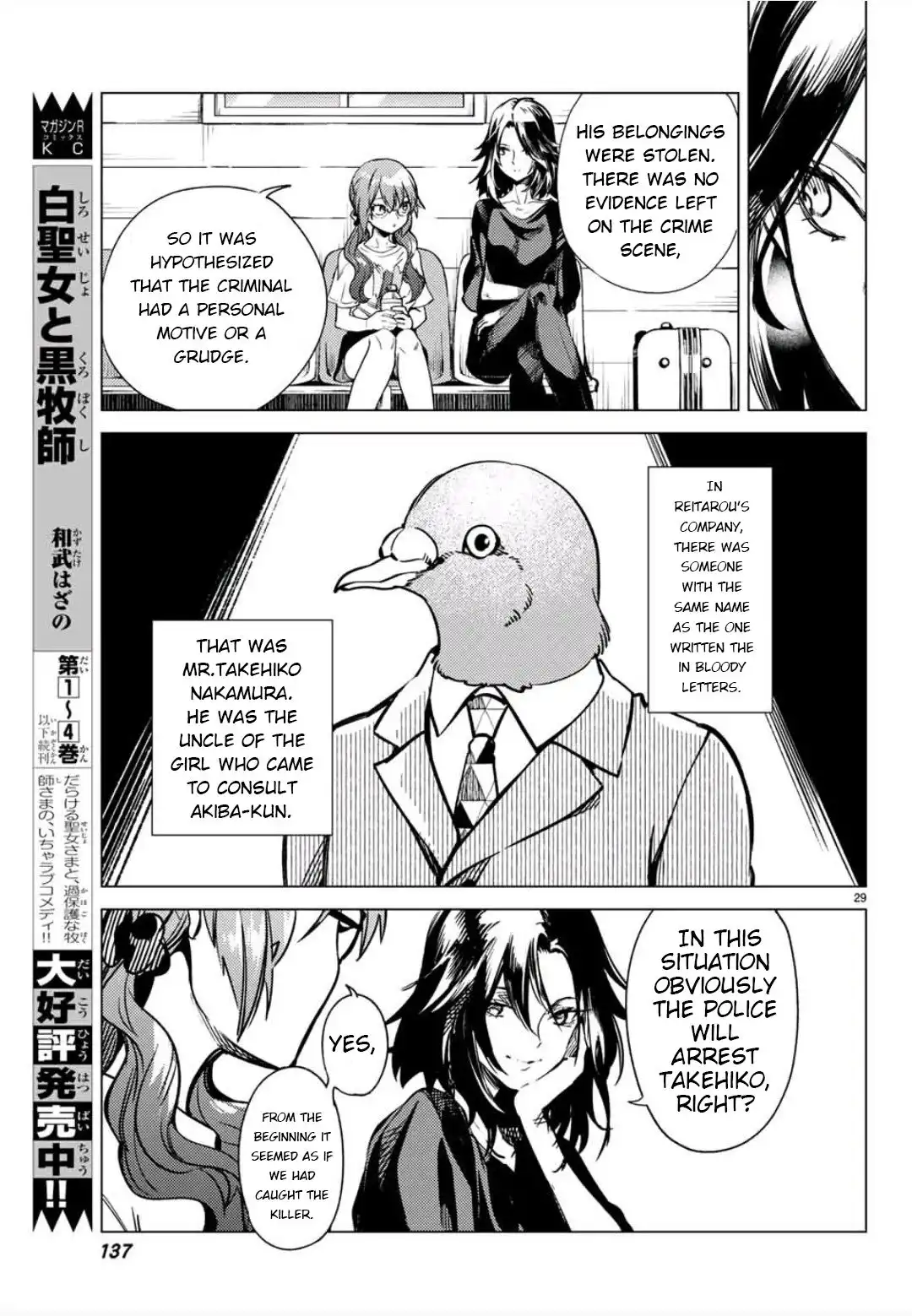 Kyokou Suiri Chapter 29.2 19